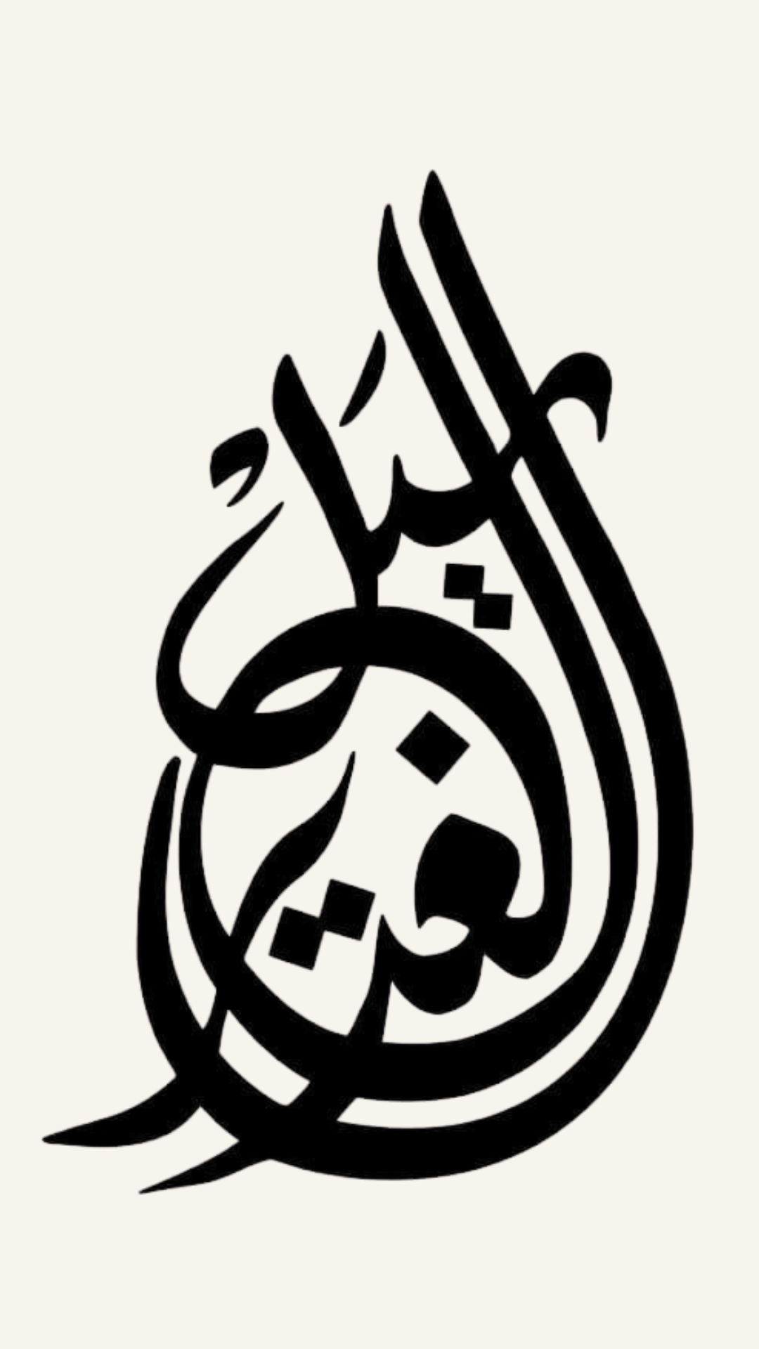 شركة سيل الغدير